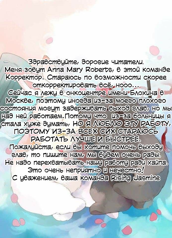 Манга Принцесса в гареме принца - Глава 22 Страница 1