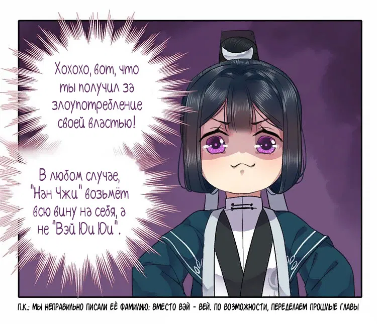 Манга Принцесса в гареме принца - Глава 39 Страница 4