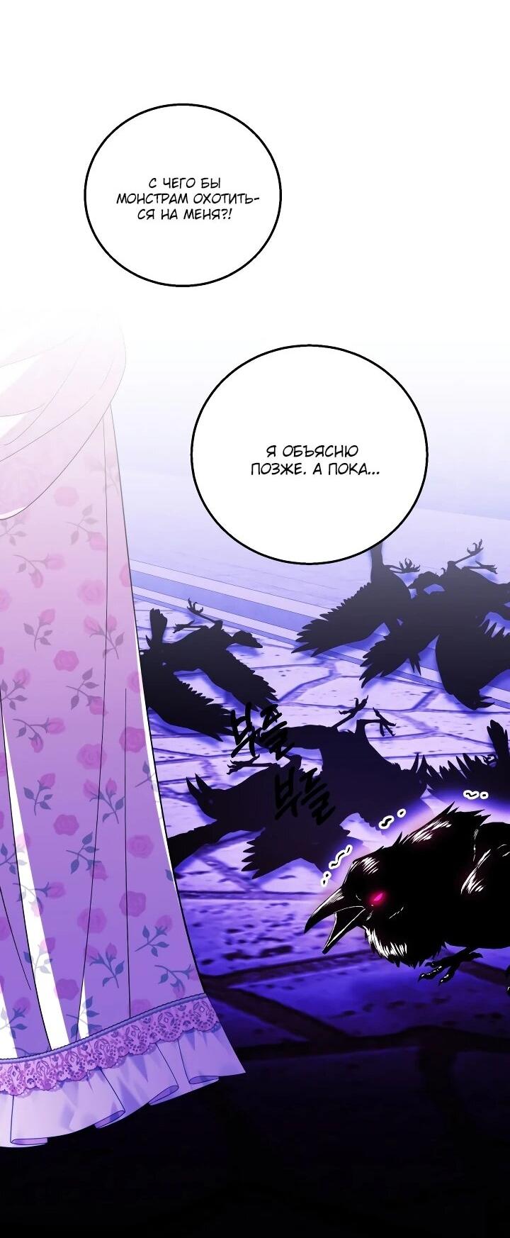 Манга Усыновление главного героя изменило жанр - Глава 30 Страница 34