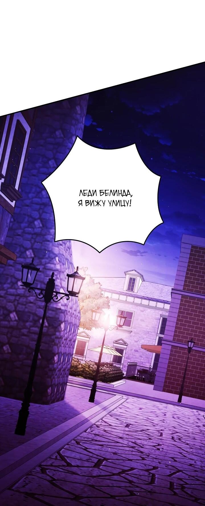 Манга Усыновление главного героя изменило жанр - Глава 30 Страница 15