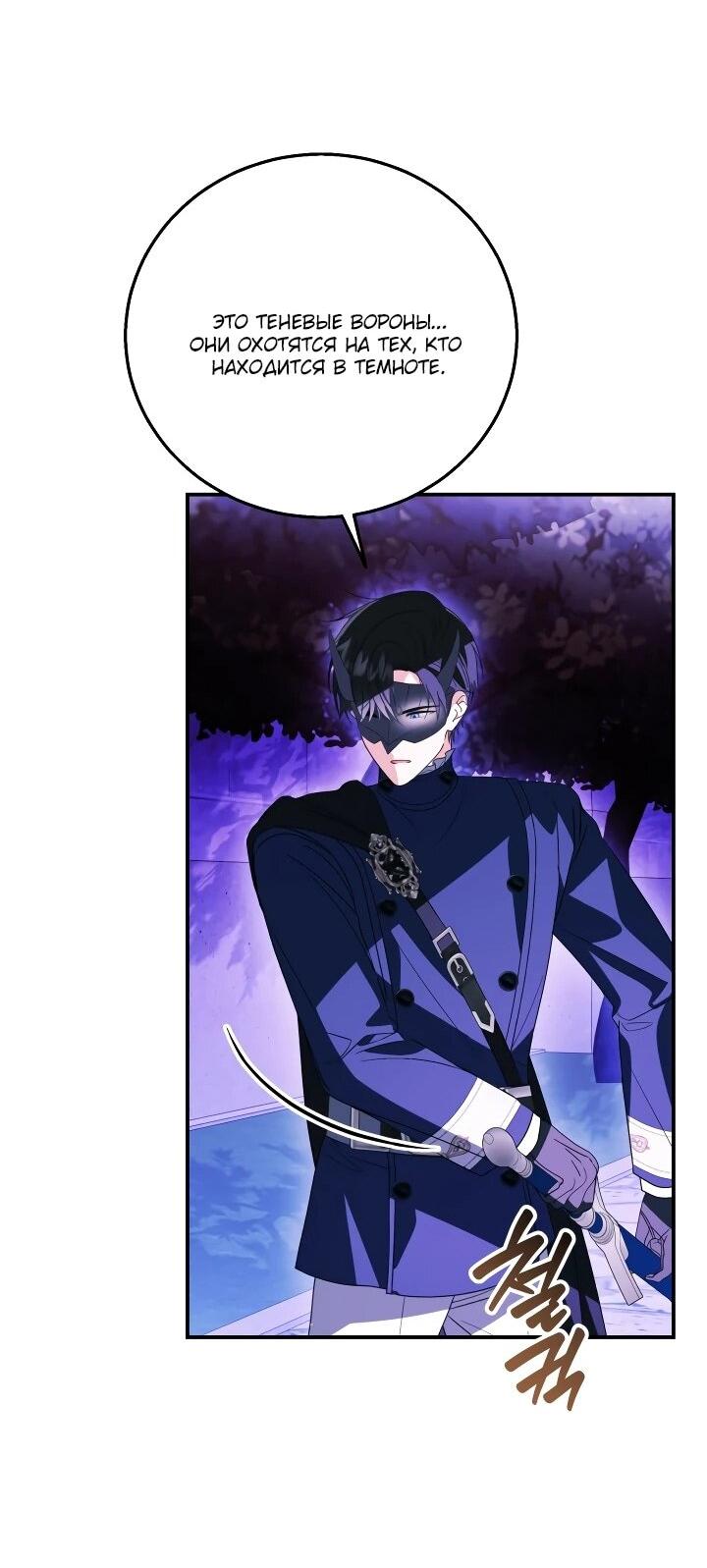 Манга Усыновление главного героя изменило жанр - Глава 30 Страница 32