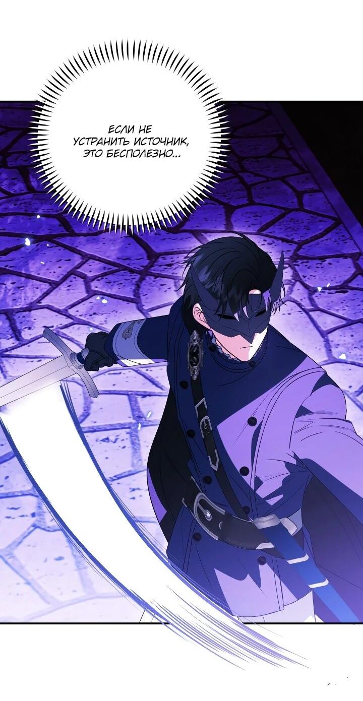 Манга Усыновление главного героя изменило жанр - Глава 30 Страница 3