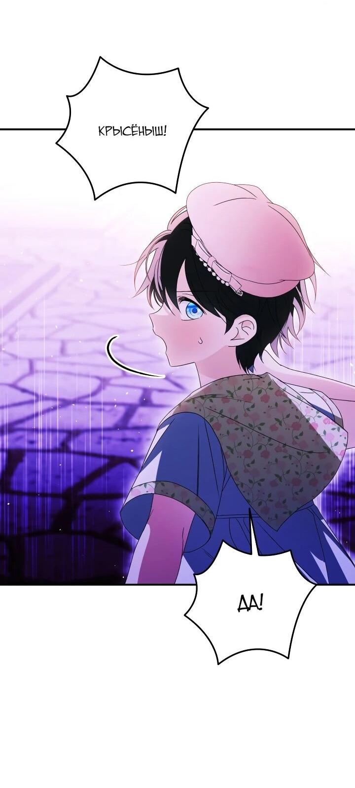 Манга Усыновление главного героя изменило жанр - Глава 30 Страница 19