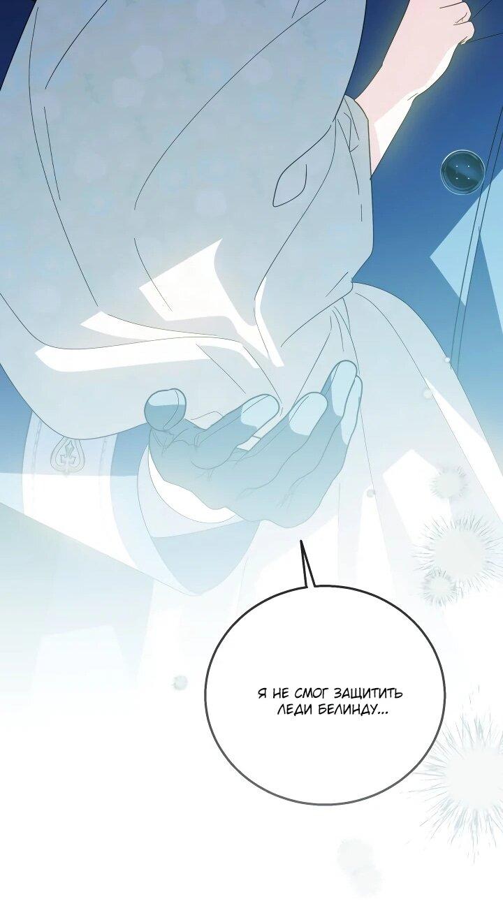 Манга Усыновление главного героя изменило жанр - Глава 30 Страница 56