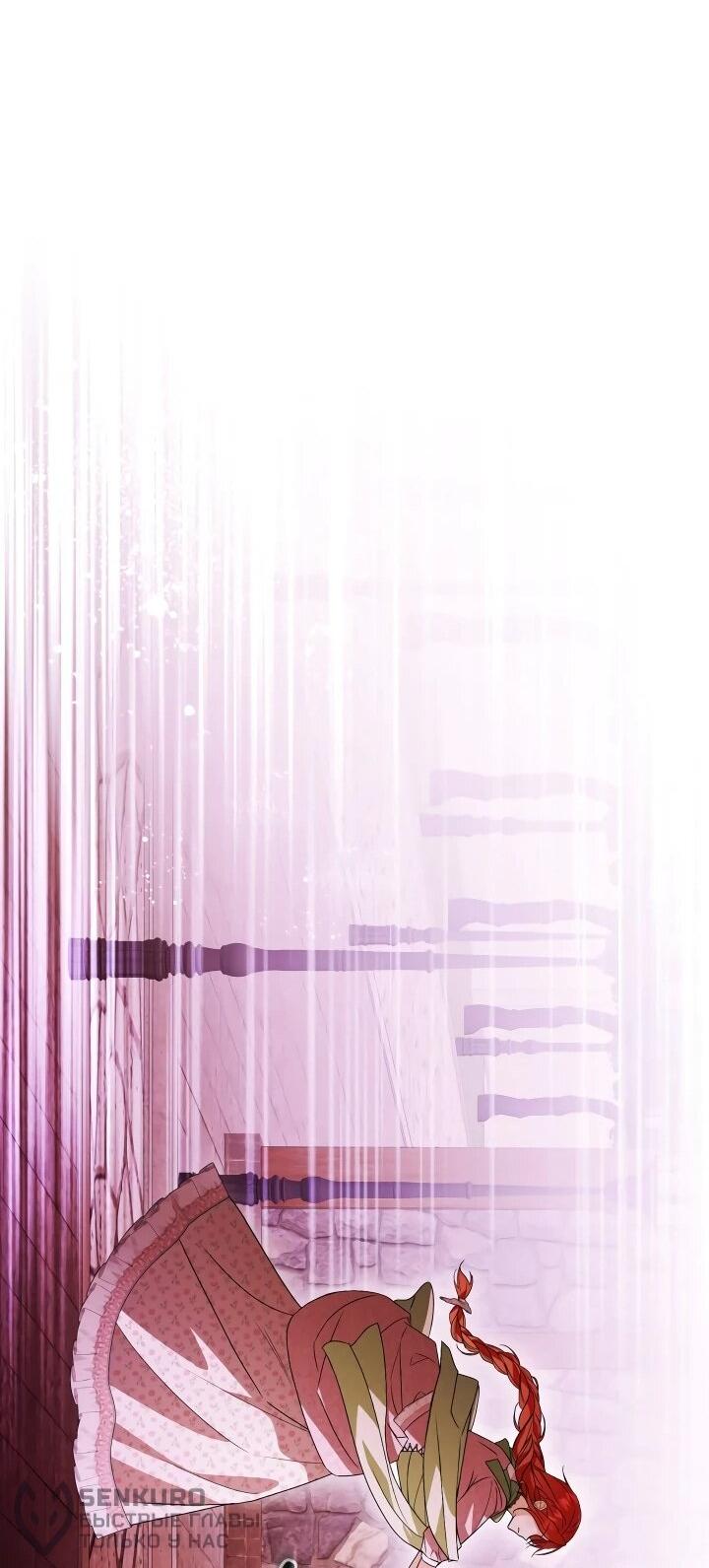 Манга Усыновление главного героя изменило жанр - Глава 30 Страница 20