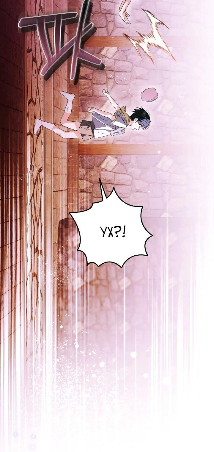 Манга Усыновление главного героя изменило жанр - Глава 30 Страница 21