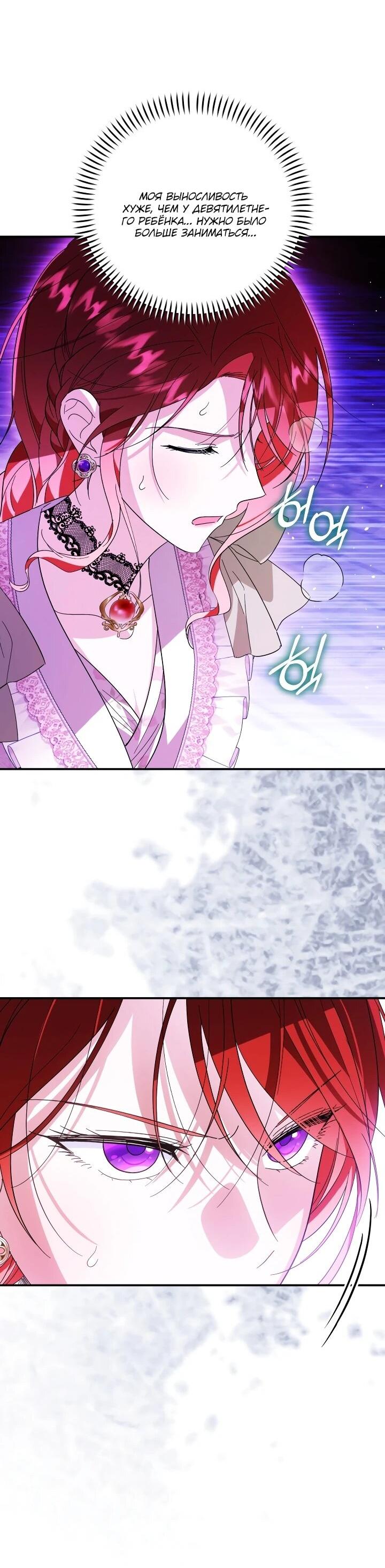 Манга Усыновление главного героя изменило жанр - Глава 30 Страница 18