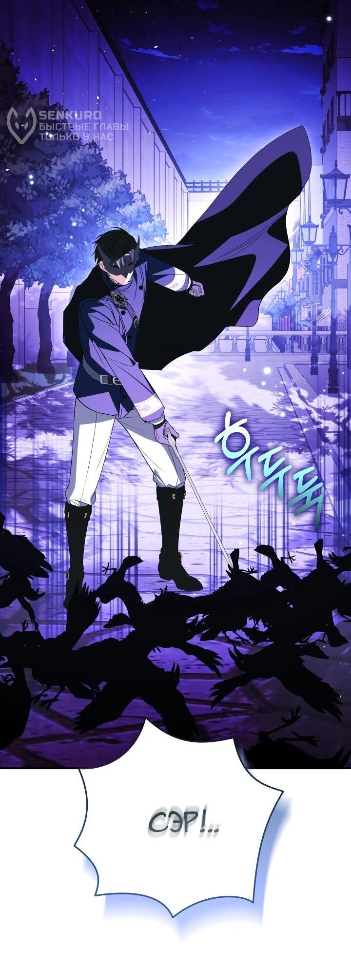 Манга Усыновление главного героя изменило жанр - Глава 30 Страница 29