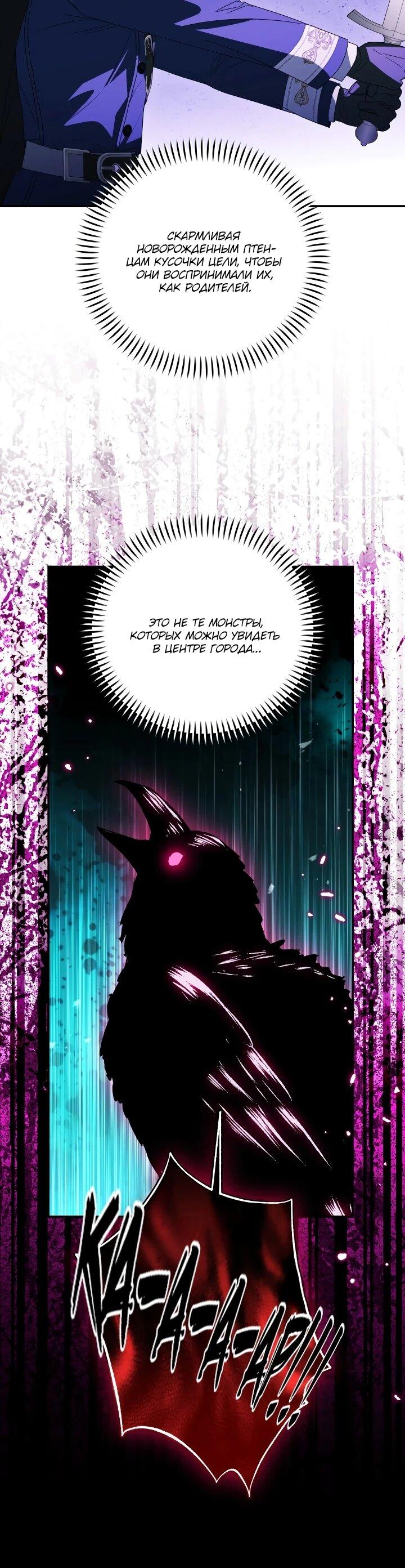 Манга Усыновление главного героя изменило жанр - Глава 30 Страница 6