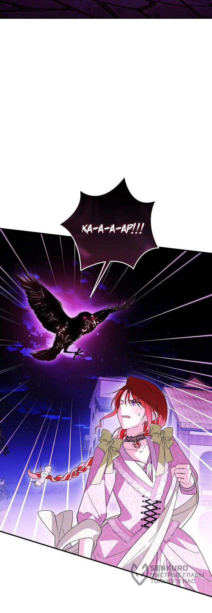 Манга Усыновление главного героя изменило жанр - Глава 30 Страница 16