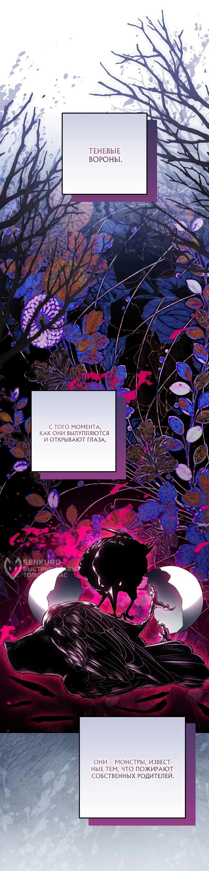 Манга Усыновление главного героя изменило жанр - Глава 30 Страница 4