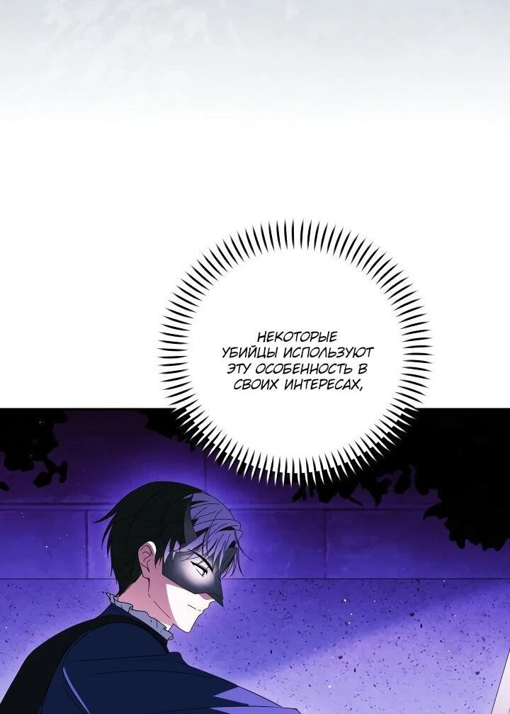 Манга Усыновление главного героя изменило жанр - Глава 30 Страница 5