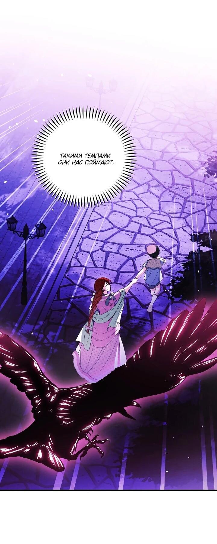 Манга Усыновление главного героя изменило жанр - Глава 30 Страница 17