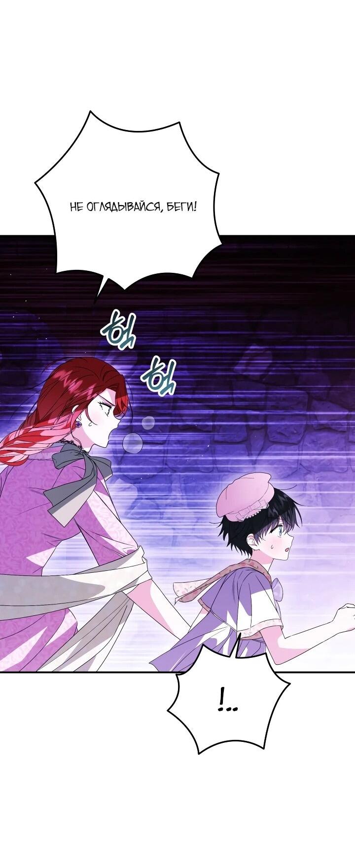 Манга Усыновление главного героя изменило жанр - Глава 30 Страница 14