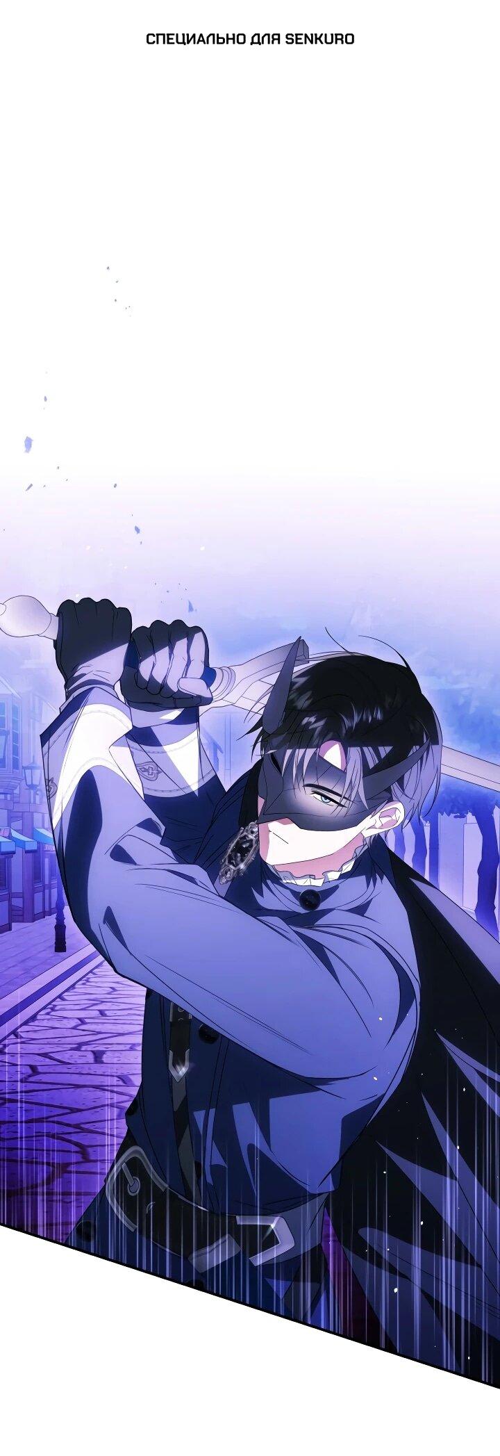 Манга Усыновление главного героя изменило жанр - Глава 30 Страница 1