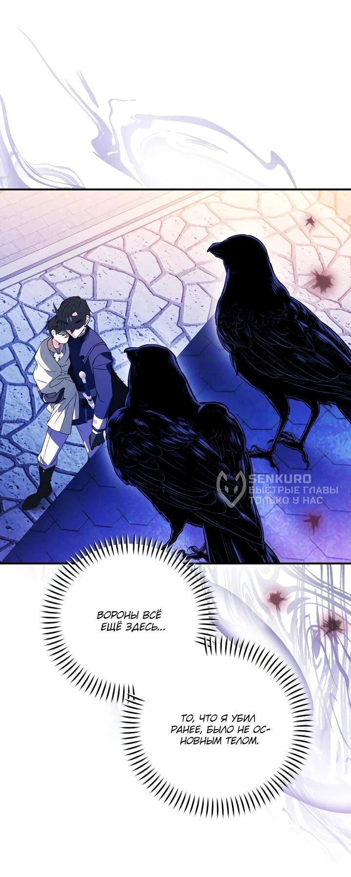 Манга Усыновление главного героя изменило жанр - Глава 30 Страница 48