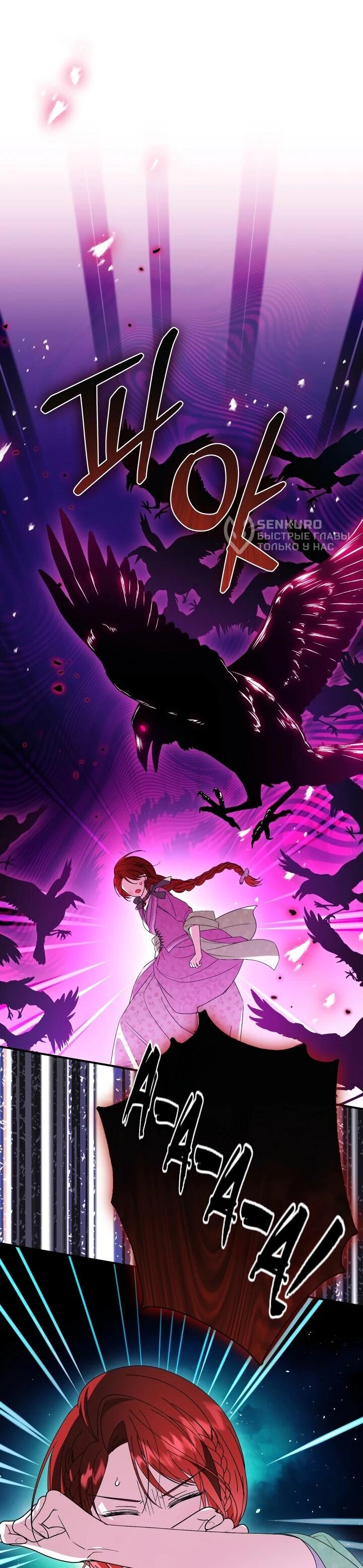 Манга Усыновление главного героя изменило жанр - Глава 30 Страница 25