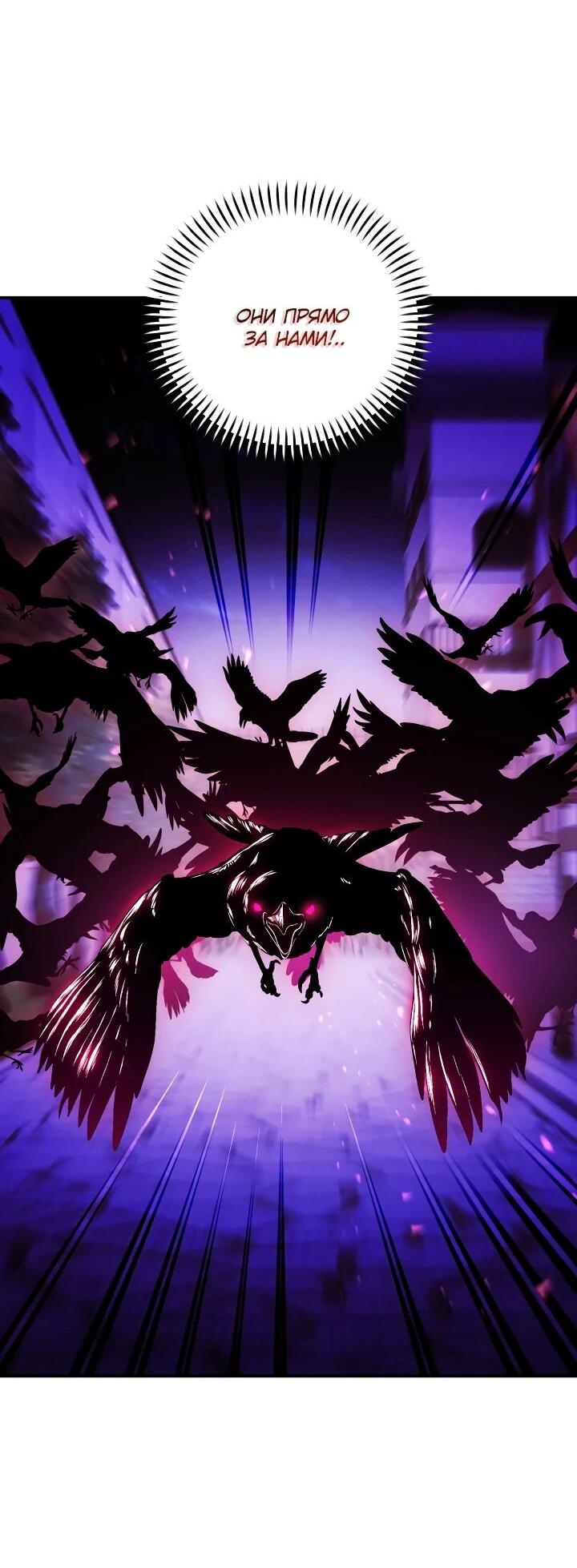 Манга Усыновление главного героя изменило жанр - Глава 30 Страница 13