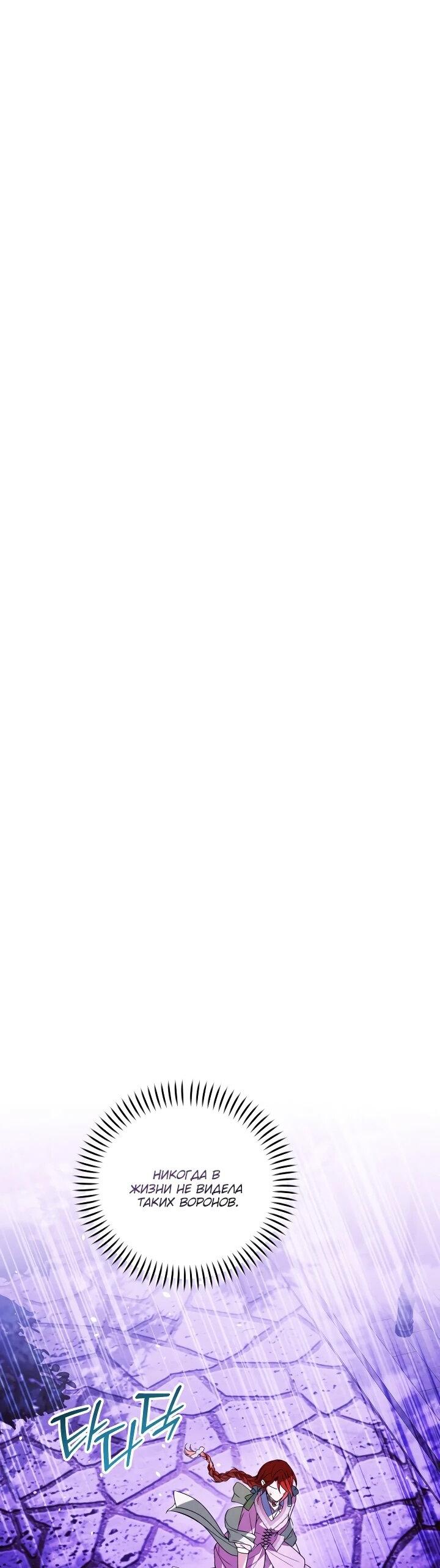 Манга Усыновление главного героя изменило жанр - Глава 30 Страница 9