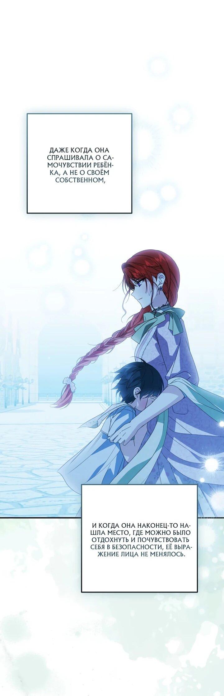 Манга Усыновление главного героя изменило жанр - Глава 30 Страница 51