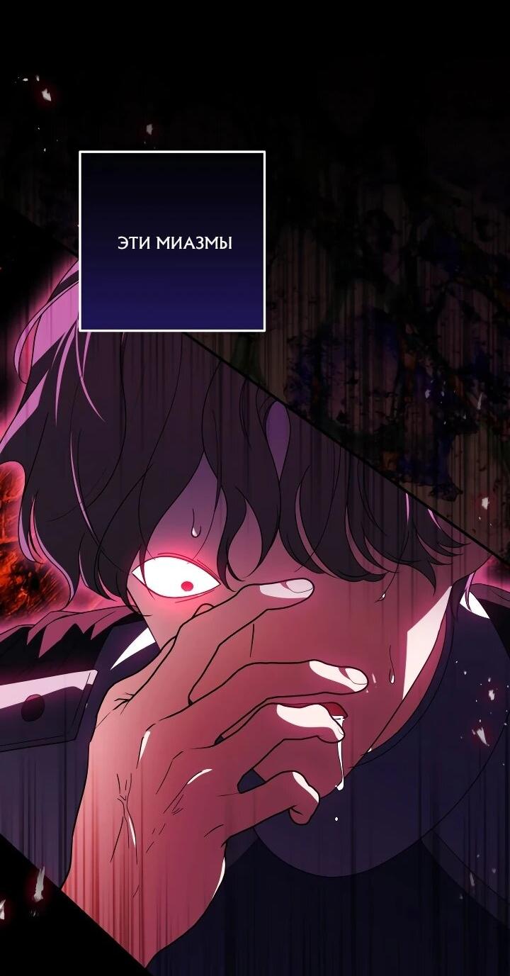 Манга Усыновление главного героя изменило жанр - Глава 29 Страница 7