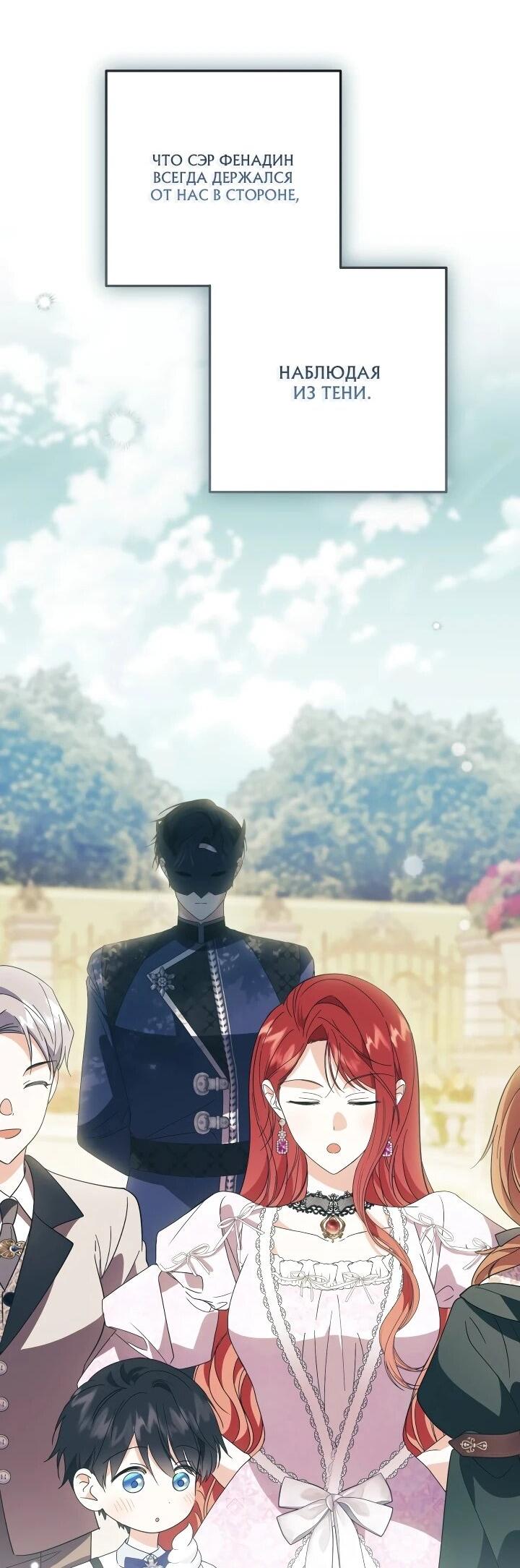 Манга Усыновление главного героя изменило жанр - Глава 29 Страница 15