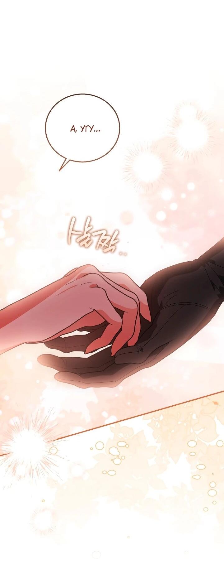 Манга Усыновление главного героя изменило жанр - Глава 29 Страница 27