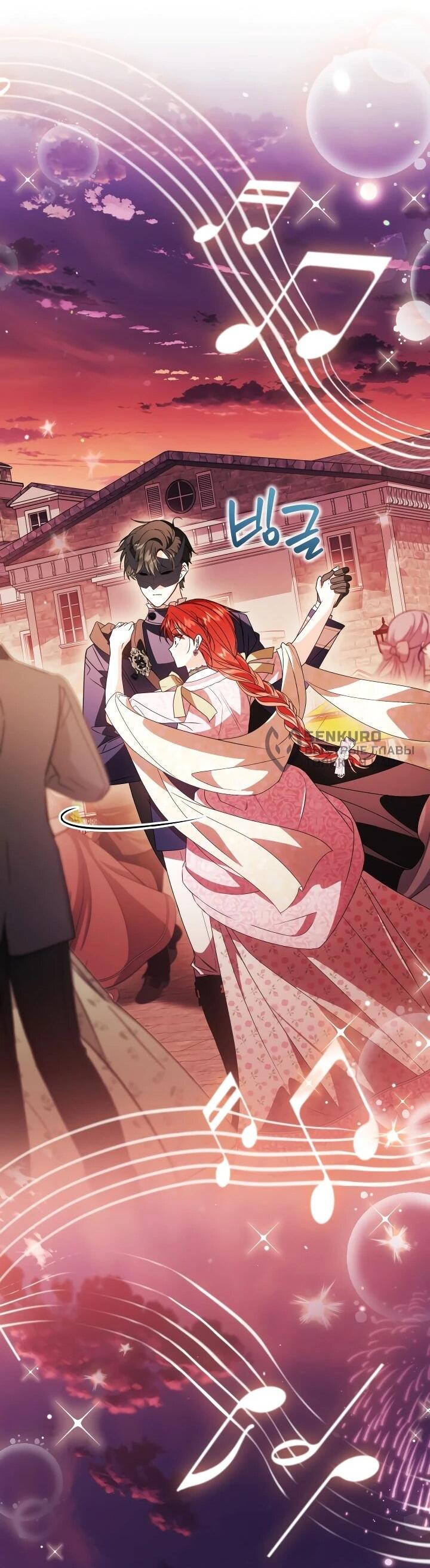 Манга Усыновление главного героя изменило жанр - Глава 29 Страница 29