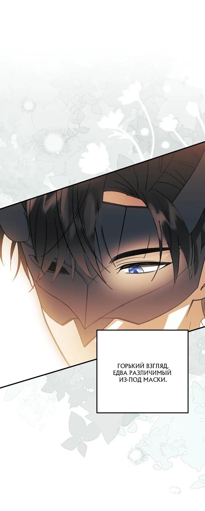 Манга Усыновление главного героя изменило жанр - Глава 29 Страница 13