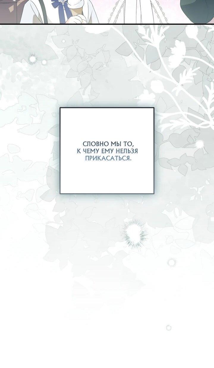 Манга Усыновление главного героя изменило жанр - Глава 29 Страница 16