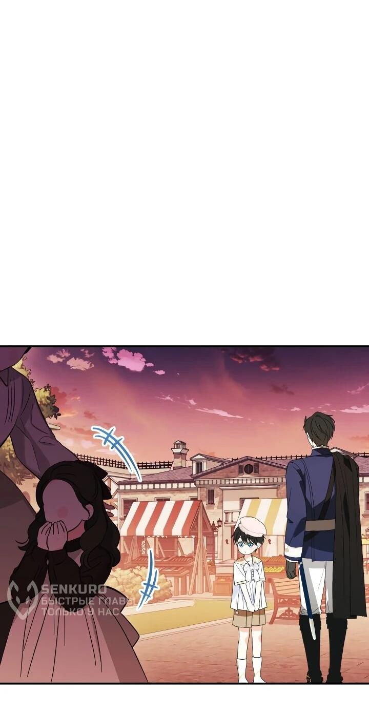 Манга Усыновление главного героя изменило жанр - Глава 29 Страница 45