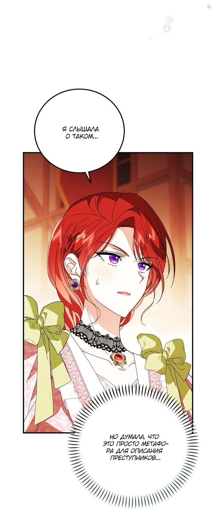 Манга Усыновление главного героя изменило жанр - Глава 29 Страница 3