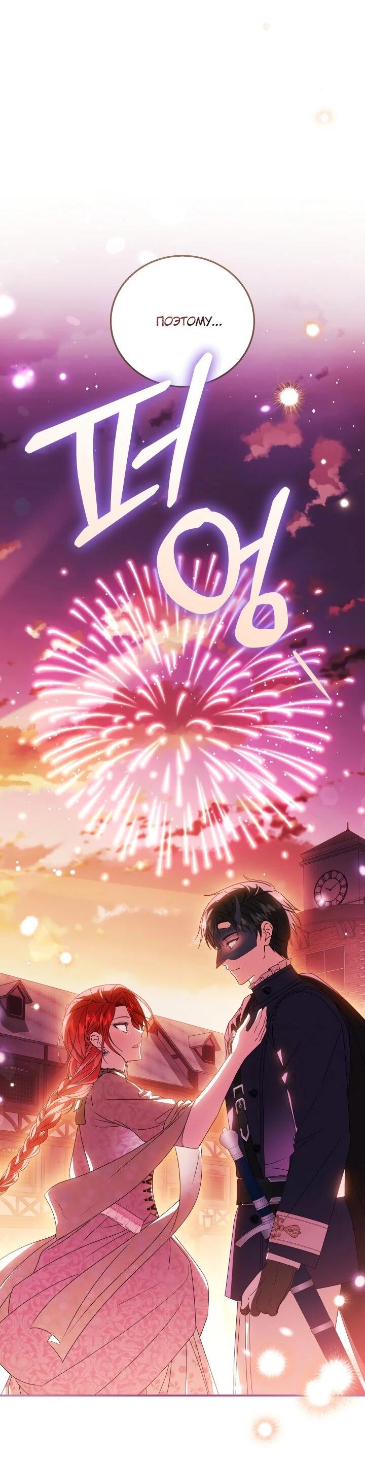 Манга Усыновление главного героя изменило жанр - Глава 29 Страница 19