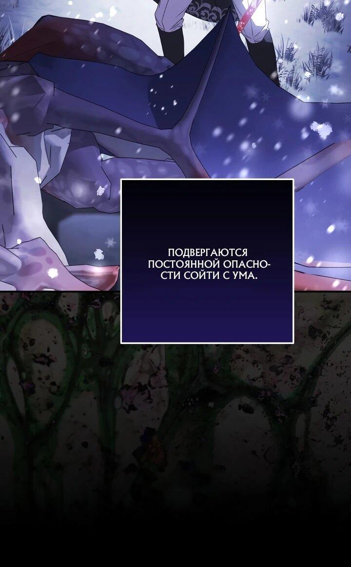 Манга Усыновление главного героя изменило жанр - Глава 29 Страница 6