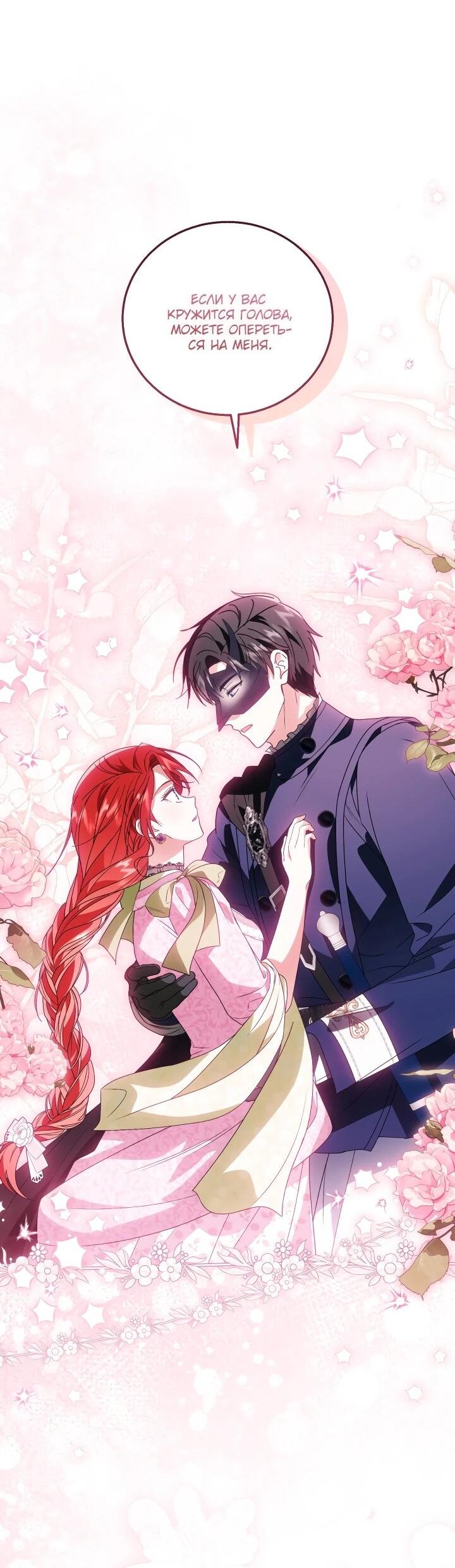 Манга Усыновление главного героя изменило жанр - Глава 29 Страница 34