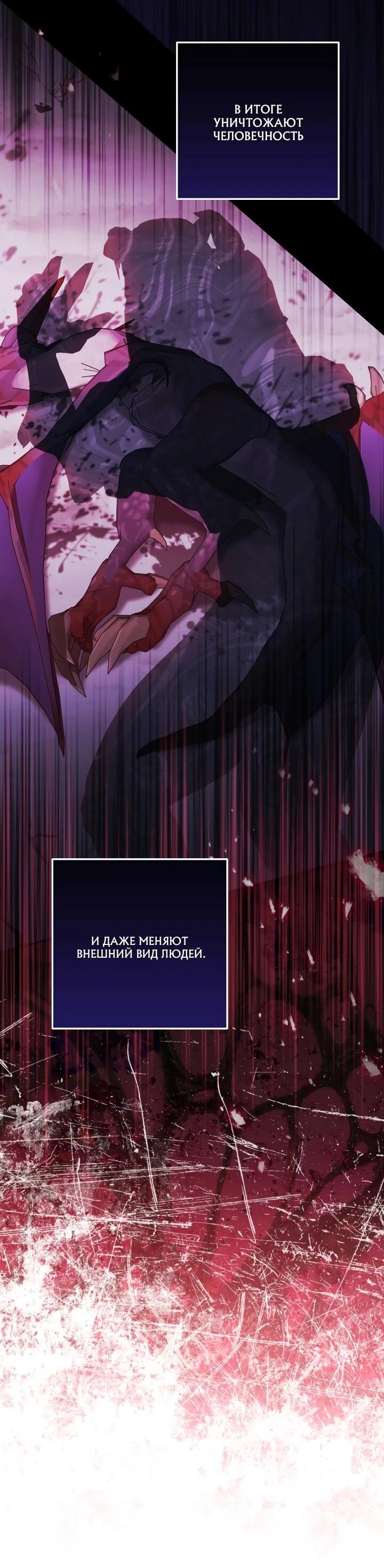 Манга Усыновление главного героя изменило жанр - Глава 29 Страница 8