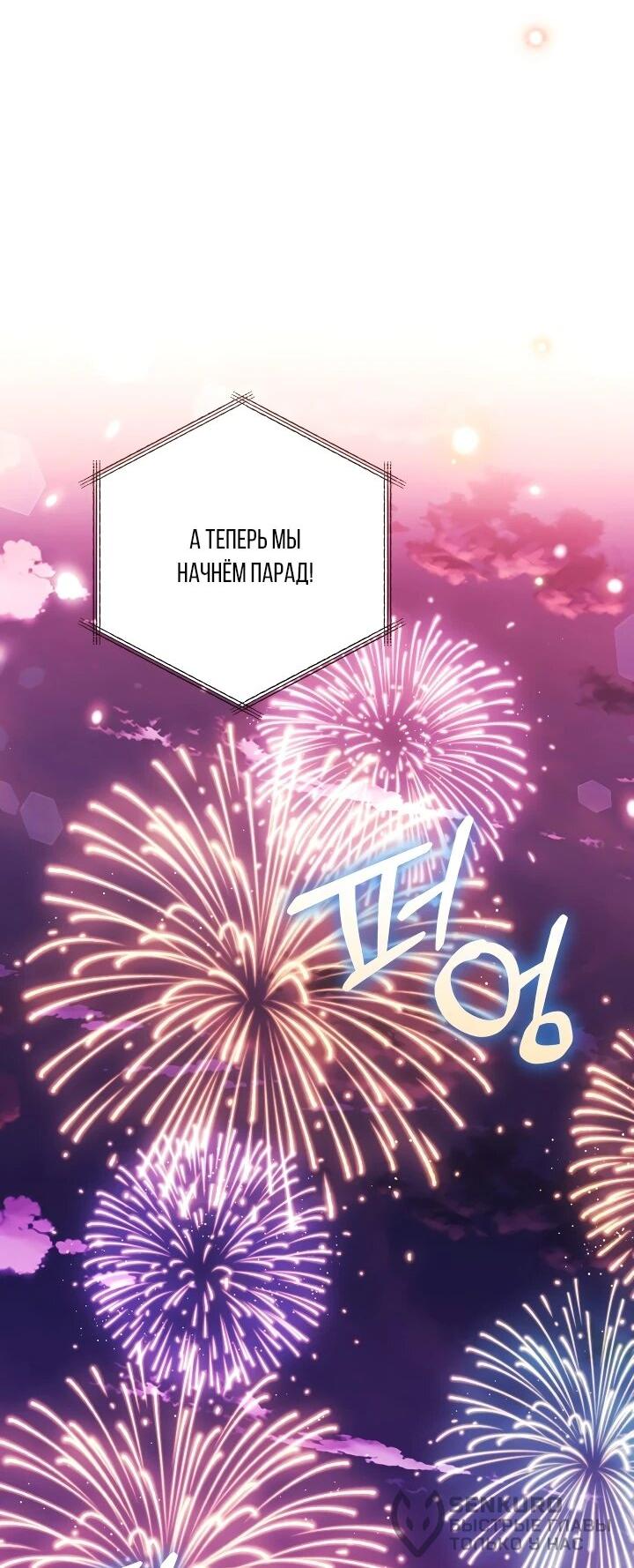 Манга Усыновление главного героя изменило жанр - Глава 29 Страница 20