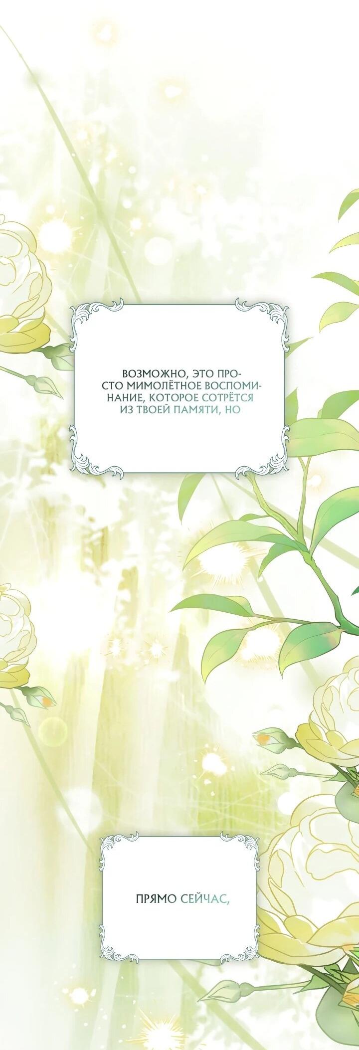 Манга Усыновление главного героя изменило жанр - Глава 29 Страница 56