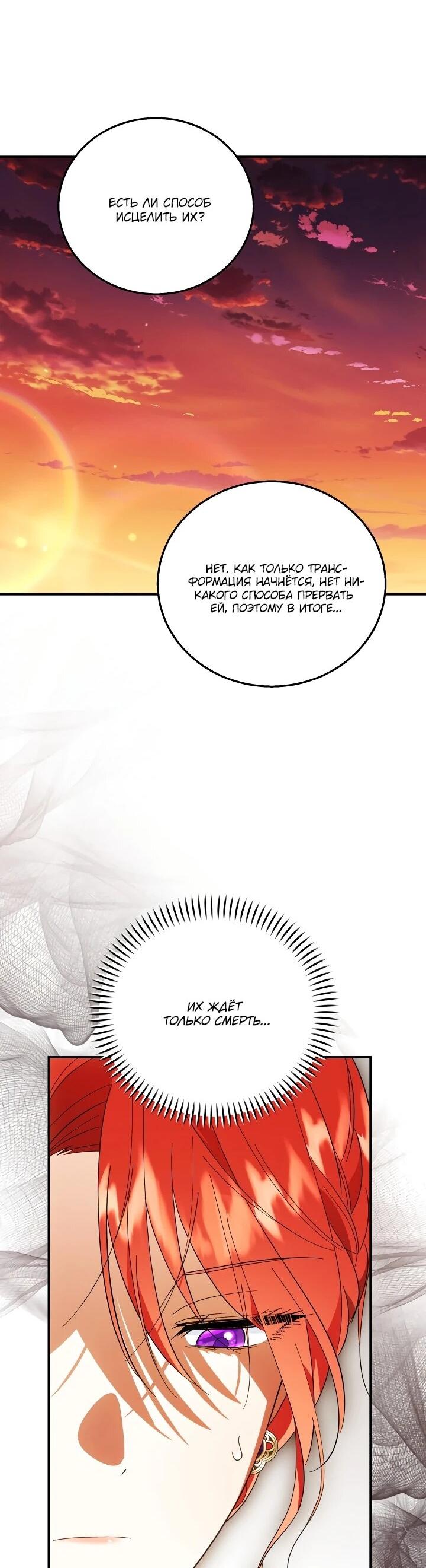 Манга Усыновление главного героя изменило жанр - Глава 29 Страница 10