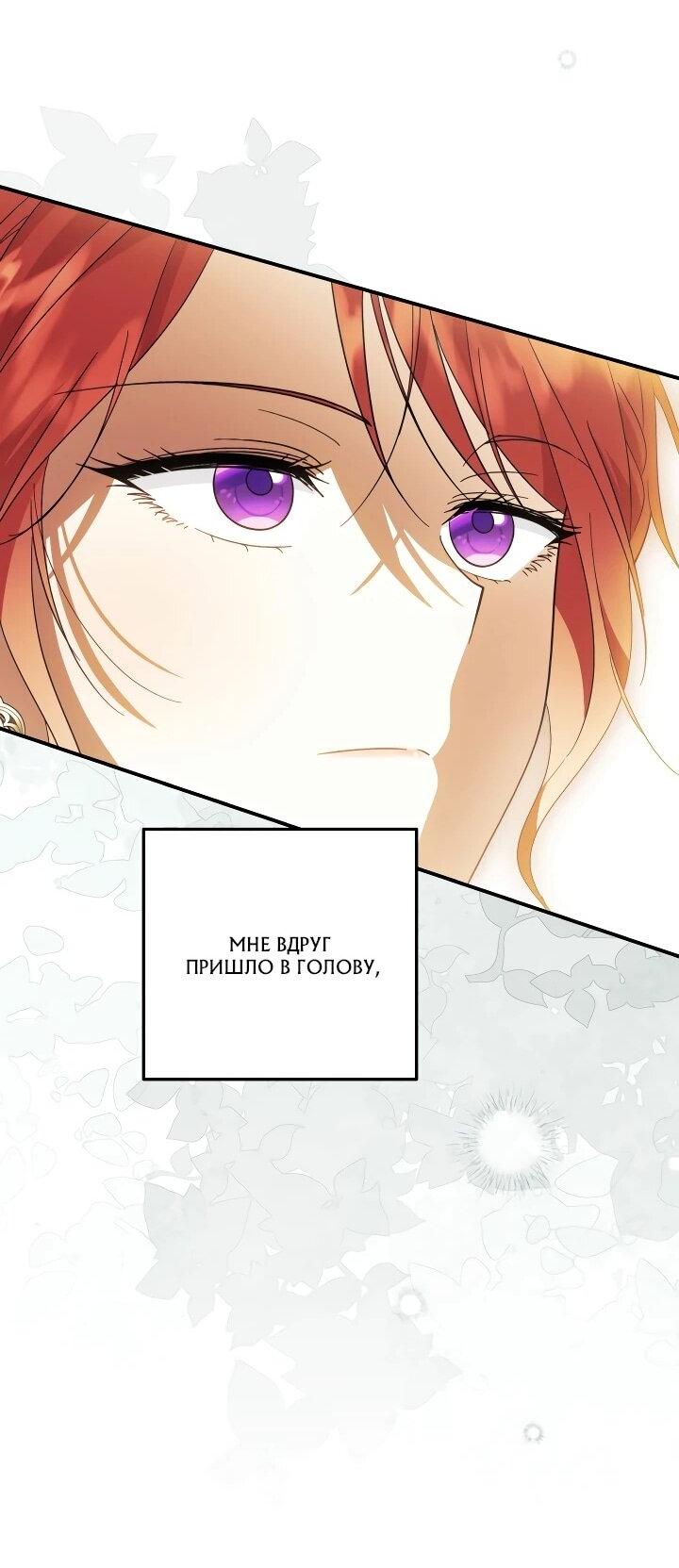 Манга Усыновление главного героя изменило жанр - Глава 29 Страница 14