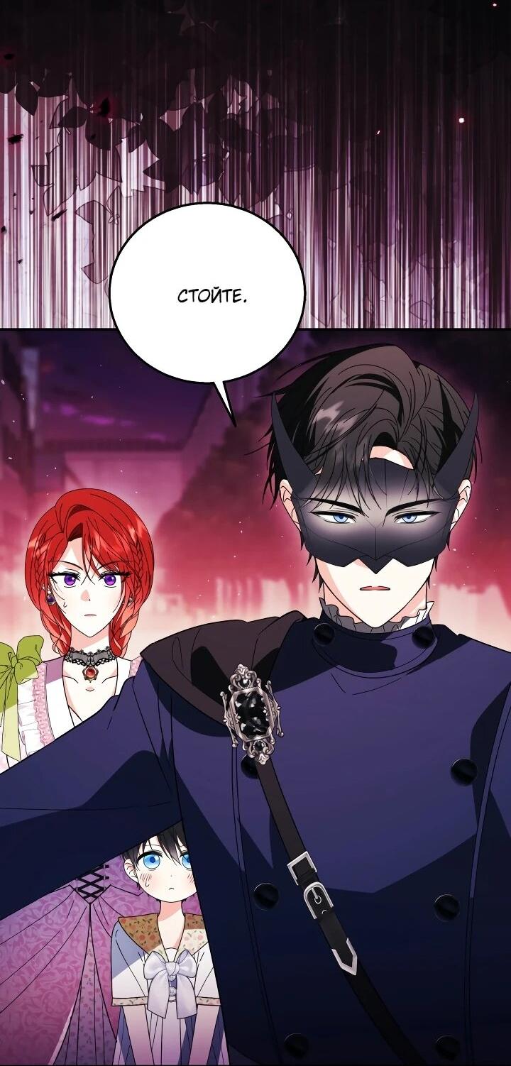 Манга Усыновление главного героя изменило жанр - Глава 29 Страница 60