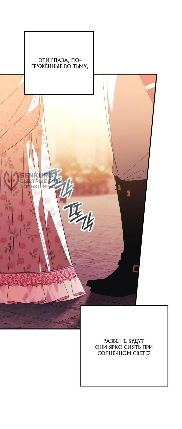 Манга Усыновление главного героя изменило жанр - Глава 29 Страница 17