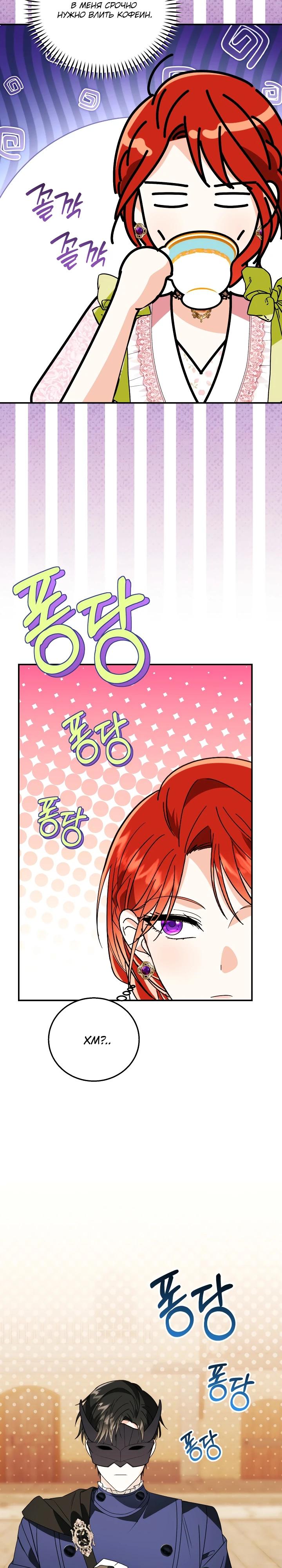 Манга Усыновление главного героя изменило жанр - Глава 28 Страница 7