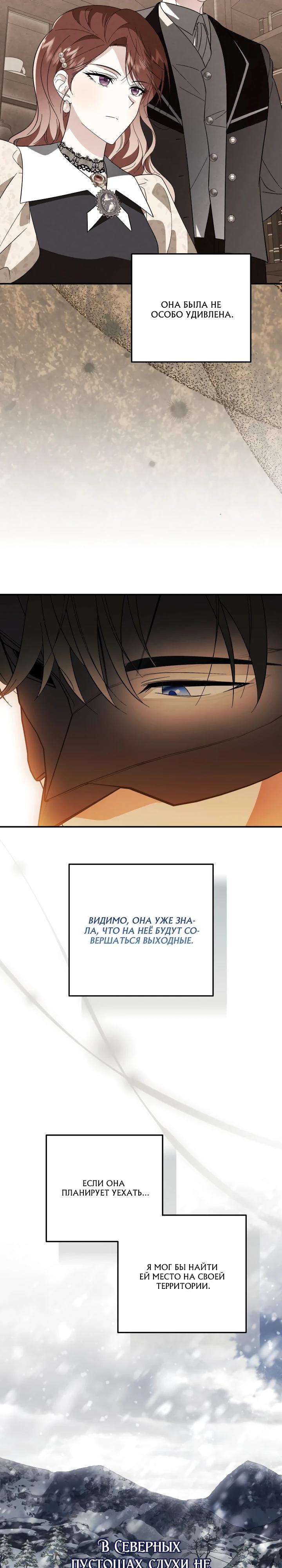 Манга Усыновление главного героя изменило жанр - Глава 28 Страница 16