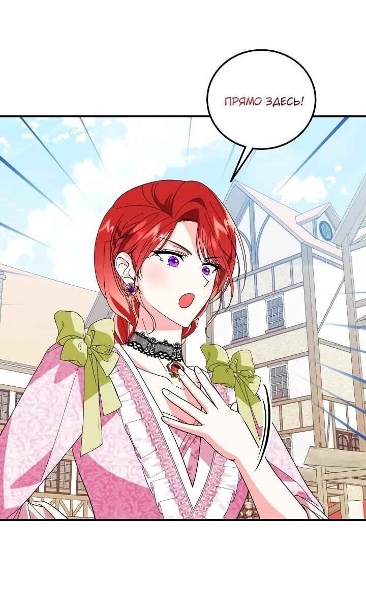 Манга Усыновление главного героя изменило жанр - Глава 27 Страница 44