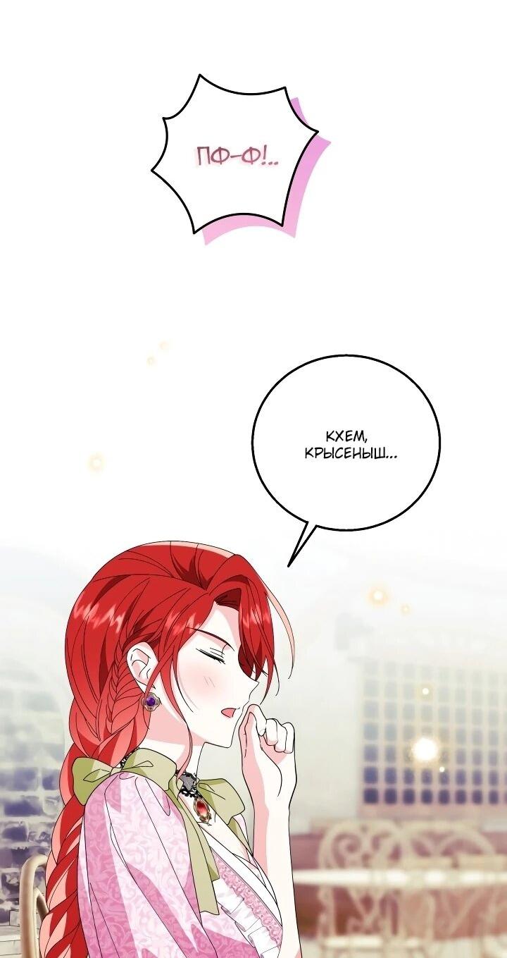 Манга Усыновление главного героя изменило жанр - Глава 27 Страница 16