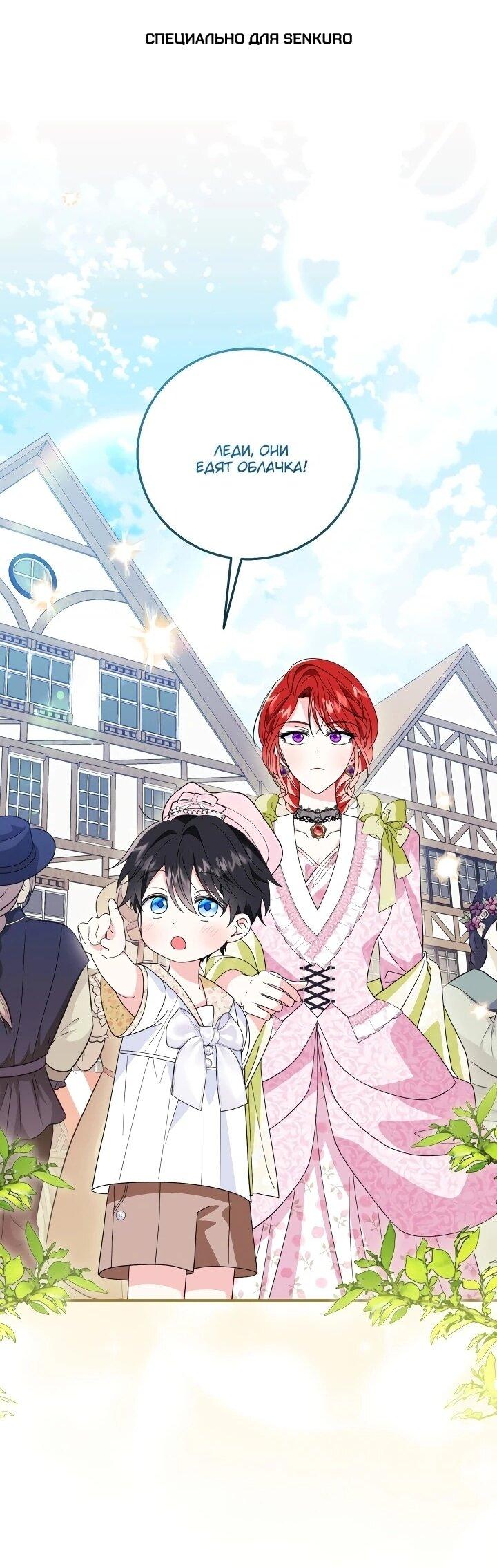 Манга Усыновление главного героя изменило жанр - Глава 27 Страница 1