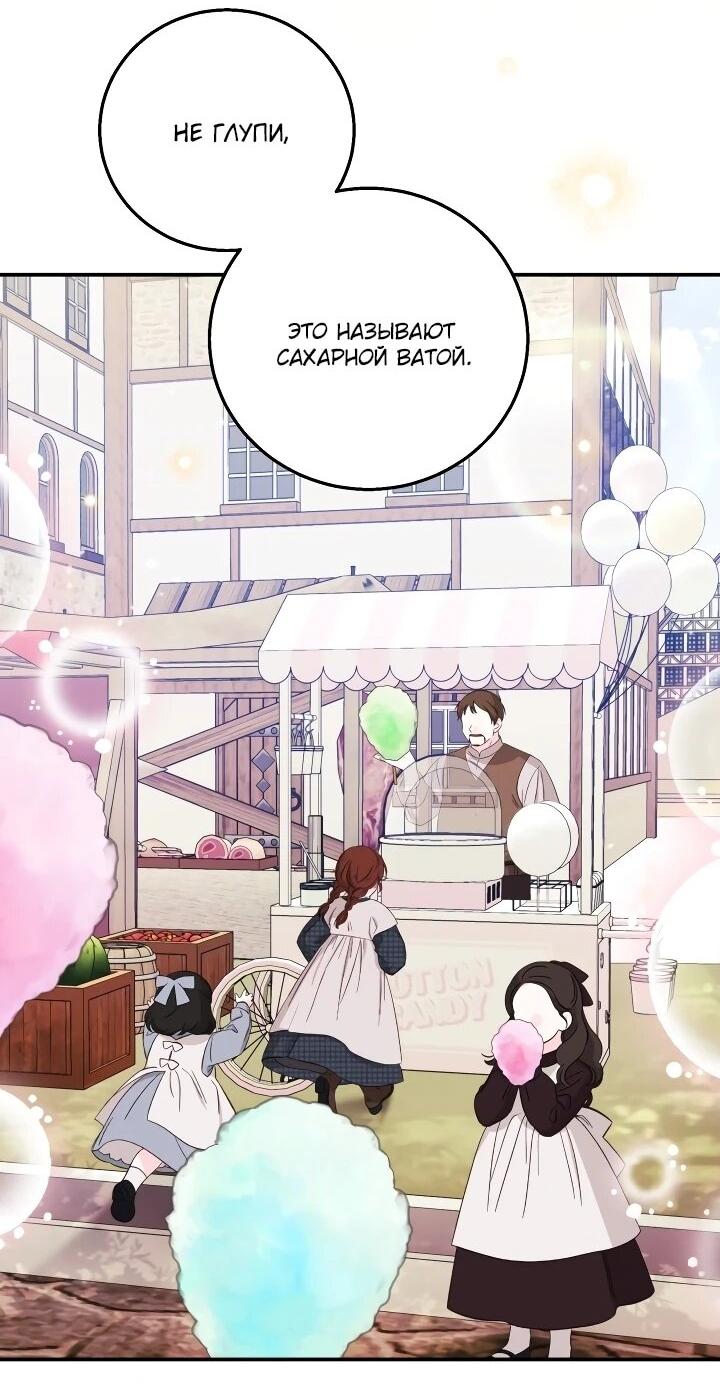 Манга Усыновление главного героя изменило жанр - Глава 27 Страница 2