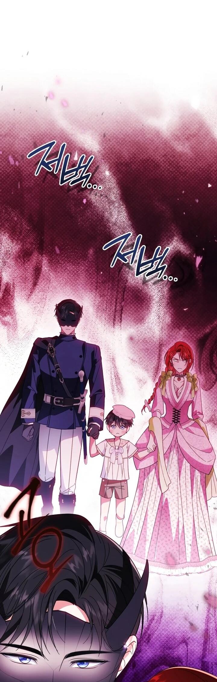 Манга Усыновление главного героя изменило жанр - Глава 27 Страница 57