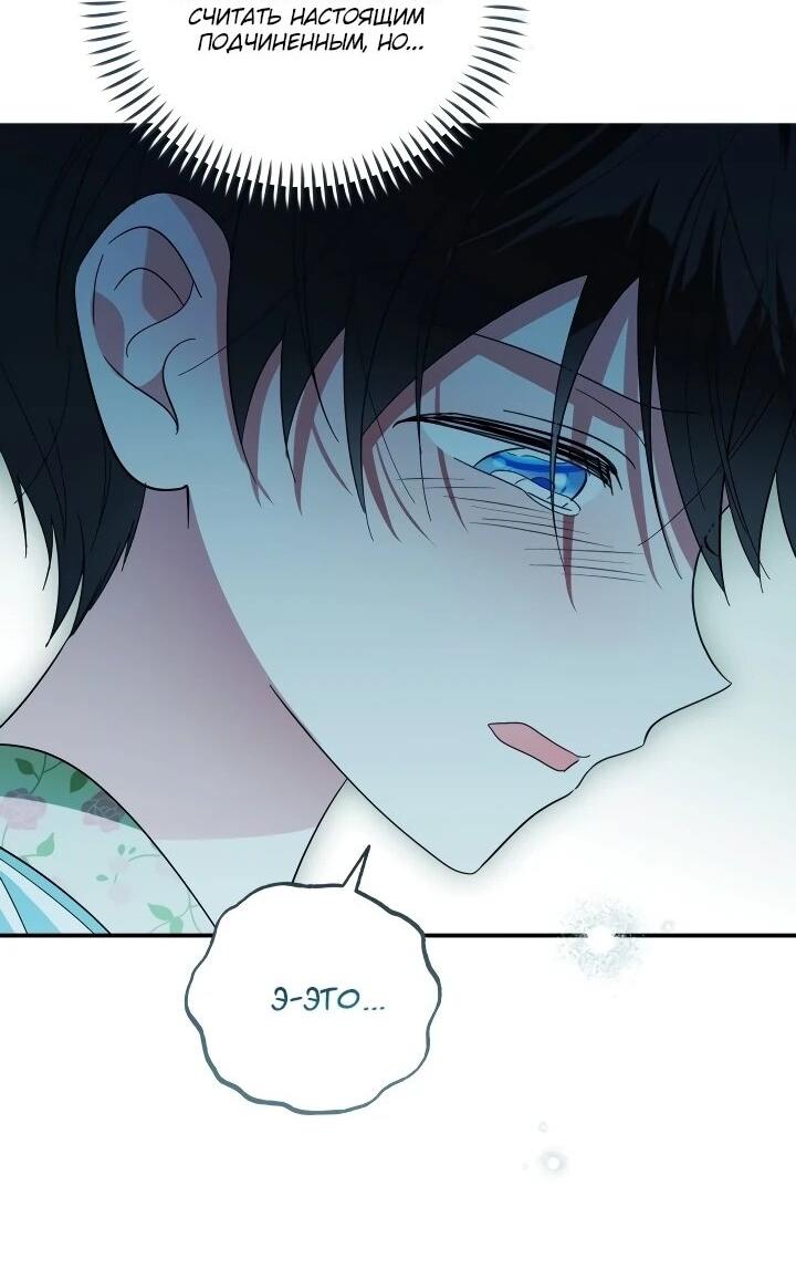 Манга Усыновление главного героя изменило жанр - Глава 27 Страница 34